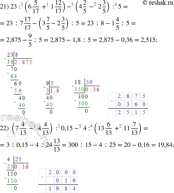 Математика 5 класс стр 273 номер 1123