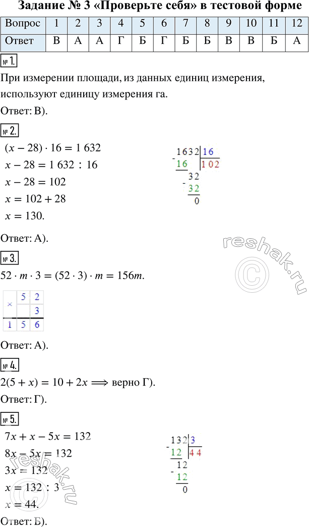 ����������� ������� ���� 3 ��� ������� ��������� 5 �����