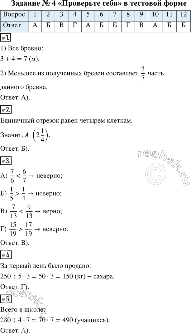 ����������� ������� ���� 4 ��� ������� ��������� 5 �����