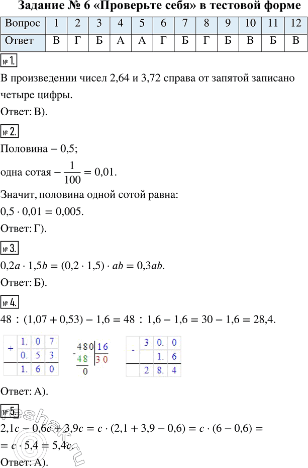 ����������� ������� ���� 6 ��� ������� ��������� 5 �����