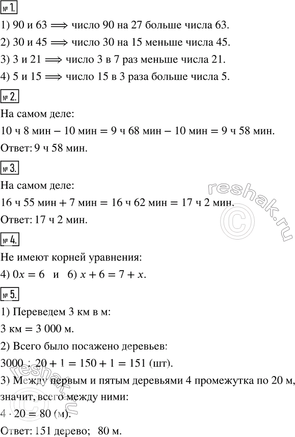 ����������� ������ ����� �������� 12 ��� ������� ��������� 5 �����