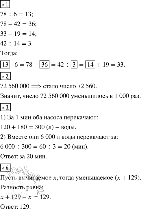 ����������� ������ ����� �������� 19 ��� ������� ��������� 5 �����