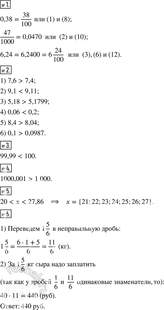 ����������� ������ ����� �������� 32 ��� ������� ��������� 5 �����