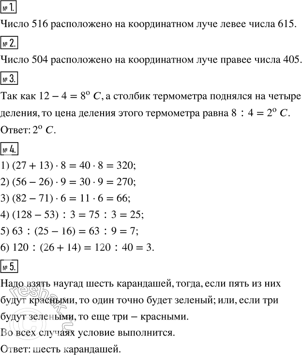 ����������� ������ ����� �������� 6 ��� ������� ��������� 5 �����