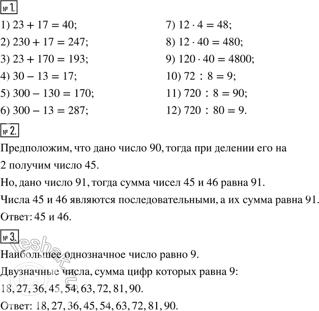 ����������� ������ ����� �������� 7 ��� ������� ��������� 5 �����