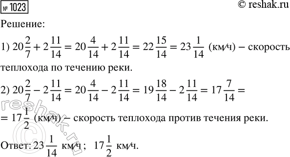 ����������� ���.1023 ��� ������� ��������� 5 �����