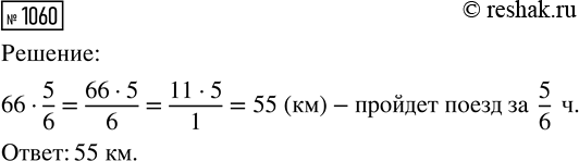 ����������� ���.1060 ��� ������� ��������� 5 �����