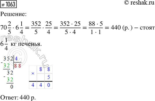      :1) 6 %;    3) 40 %;   5) 160 %;2) 14 %;   4) 84 %;   6) 600...