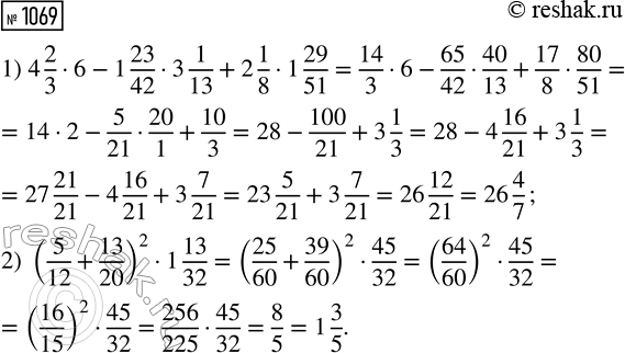 ����������� ���.1069 ��� ������� ��������� 5 �����