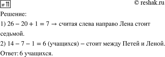 ����������� ���������:1) 238+435;        4) 2 000-546;      7) 98�34;2) 4 385+2 697;    5) 3 400-896;      8) 645�36.3) 843-457;        6)...
