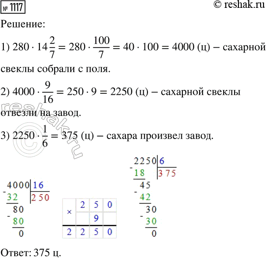 ����������� ������ ���������:1) 0,31x + 1,2 = 1,2124;2) 0,5x - 17 = 40,52;3) 4,6 - 0,03x = 1,3;4) 0,4x + 0,24x - 0,26 =...