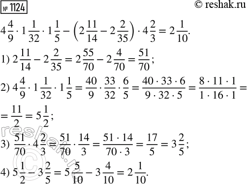 ����������� ��������� �������� ��������� � ������� ��� ��������:1) �������� ����� ����� 17,23 � 16,37 � �������� ����� 9 � 6,328;2) �������� �������� ����� 12 3/13 � 4 7/13 �...