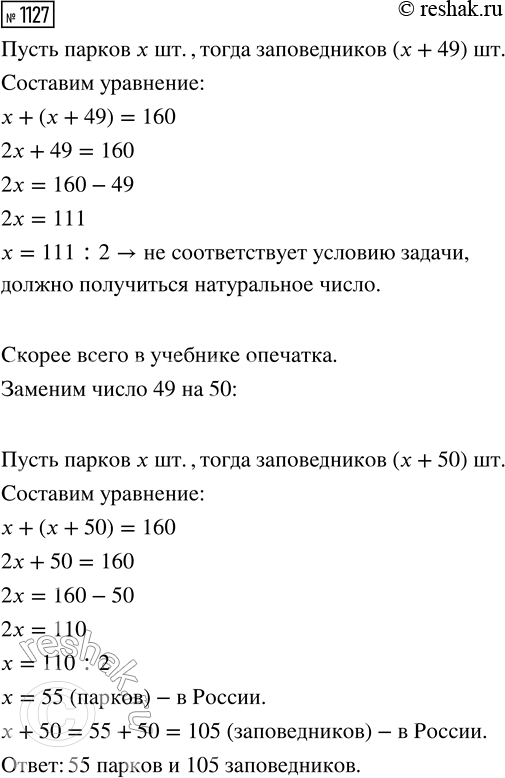 ����������� ������� �������� ���������: 1) 72 : (x - 17) - 4, ���� x = 35; 2) (x + 259) : (x - 205), ���� x = 321; 3) 61,32 - 61,32 : (a + b), ���� a = 3,6, b = 4,8; 4)...