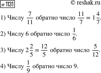 ����������� ���.1131 ��� ������� ��������� 5 �����