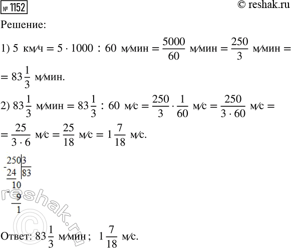 ����������� �� ������ ������ � ����� ����������� ������������ ������� ���������� � �������. ���������� �������� �� ��������� 72 ��/�, � ������� � �� ��������� 64 ��/�. ����� �������...