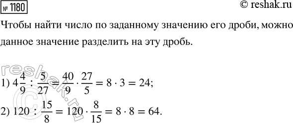 ����������� ���������:1) 0,1 �� ����� ����� 34,56 � 7,94;2) 5/6 �� �������� ����� 42,3 � 5,4; 63) 0,36 �� ������������ ����� 12,5 � 1,6;4) 7/12 �� �������� ����� 14,4 �...
