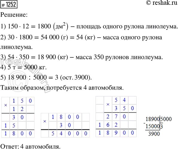 ����������� ���.1252 ��� ������� ��������� 5 �����