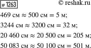 ����������� ���.1263 ��� ������� ��������� 5 �����