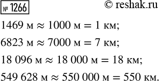 ����������� ���.1266 ��� ������� ��������� 5 �����