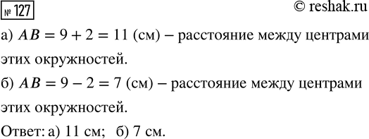 ����������� ���.127 ��� ������� ��������� 5 �����