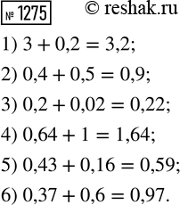 ����������� ���.1275 ��� ������� ��������� 5 �����