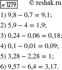 ����������� ���.1279 ��� ������� ��������� 5 �����