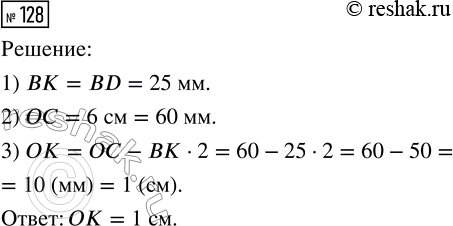 ����������� ���.128 ��� ������� ��������� 5 �����