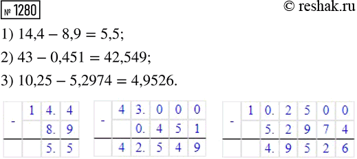 ����������� ���.1280 ��� ������� ��������� 5 �����