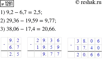 ����������� ���.1281 ��� ������� ��������� 5 �����