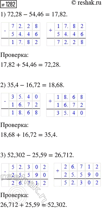 ����������� ���.1282 ��� ������� ��������� 5 �����