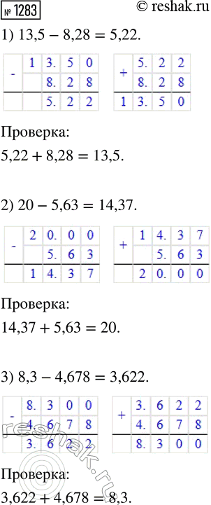 ����������� ���.1283 ��� ������� ��������� 5 �����