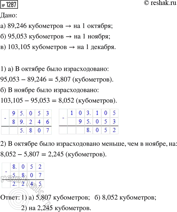 ����������� ���.1287 ��� ������� ��������� 5 �����