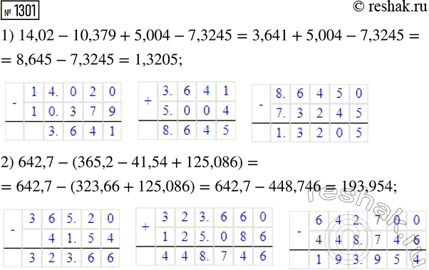 ����������� ���.1301 ��� ������� ��������� 5 �����