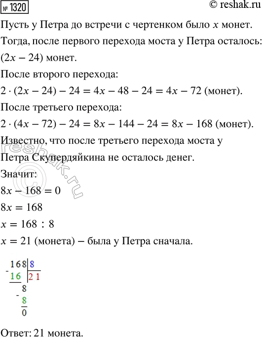 ����������� ���.1320 ��� ������� ��������� 5 �����