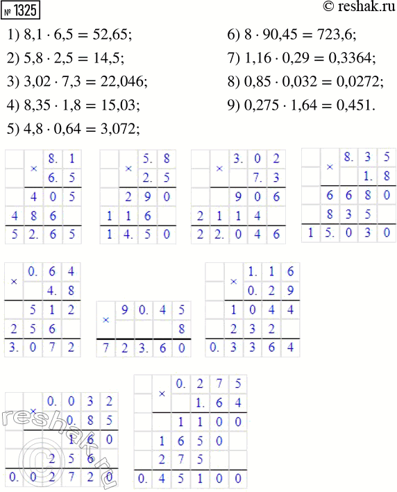 ����������� ���.1325 ��� ������� ��������� 5 �����