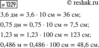 ����������� ���.1329 ��� ������� ��������� 5 �����