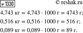 ����������� ���.1330 ��� ������� ��������� 5 �����