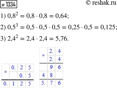 ����������� ���.1334 ��� ������� ��������� 5 �����