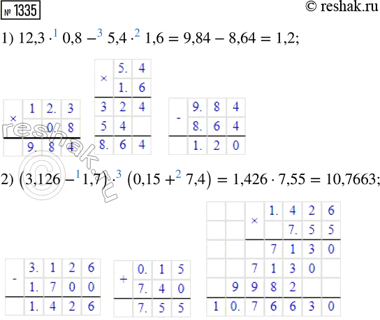 ����������� ���.1335 ��� ������� ��������� 5 �����