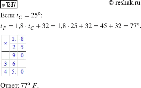 ����������� ���.1337 ��� ������� ��������� 5 �����