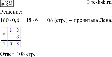 ����������� ���.1341 ��� ������� ��������� 5 �����