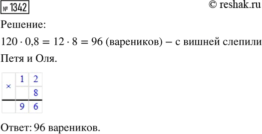 ����������� ���.1342 ��� ������� ��������� 5 �����