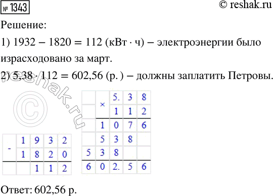 ����������� ���.1343 ��� ������� ��������� 5 �����