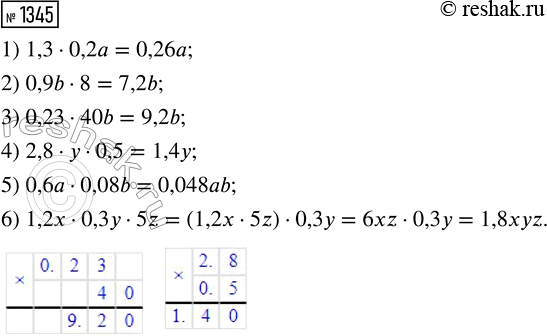 ����������� ���.1345 ��� ������� ��������� 5 �����