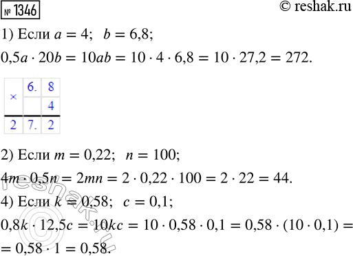 ����������� ���.1346 ��� ������� ��������� 5 �����