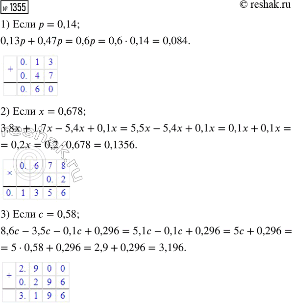 ����������� ���.1355 ��� ������� ��������� 5 �����