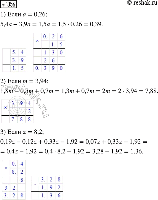 ����������� ���.1356 ��� ������� ��������� 5 �����