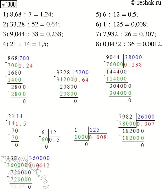 ����������� ���.1380 ��� ������� ��������� 5 �����