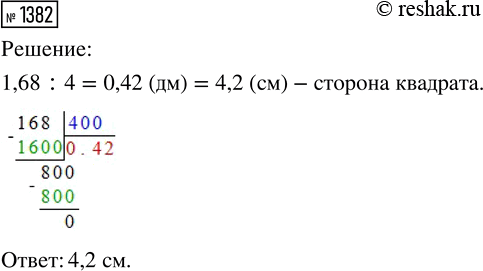 ����������� ���.1382 ��� ������� ��������� 5 �����