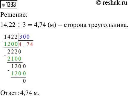 ����������� ���.1383 ��� ������� ��������� 5 �����